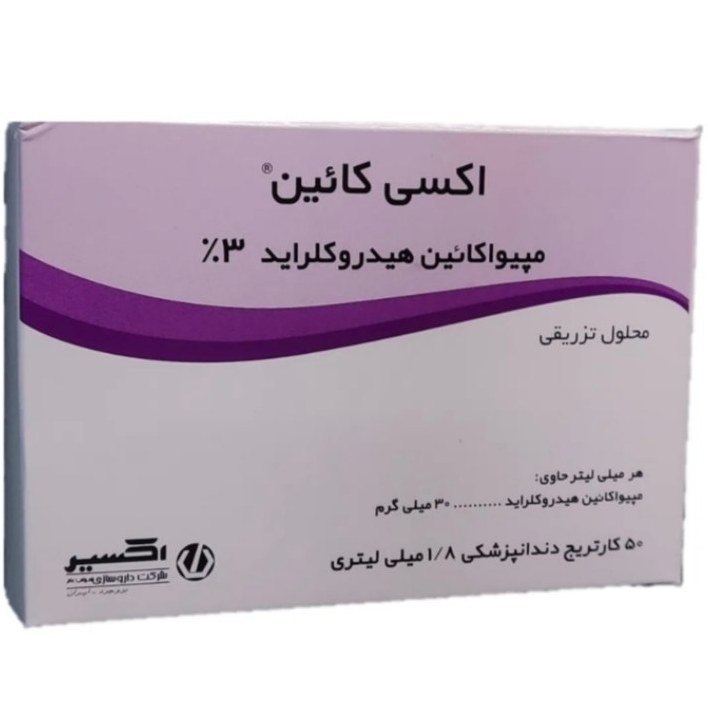 بی‌حسی دندانپزشکی (کارپول) اکسی‌کائین ۳درصد اکسیر